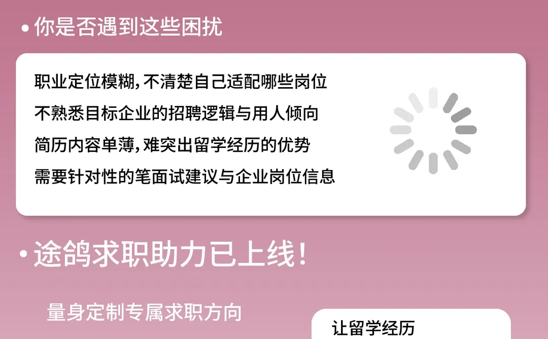 ?天然植愈名企茱莉蔻招募！偏爱留学生