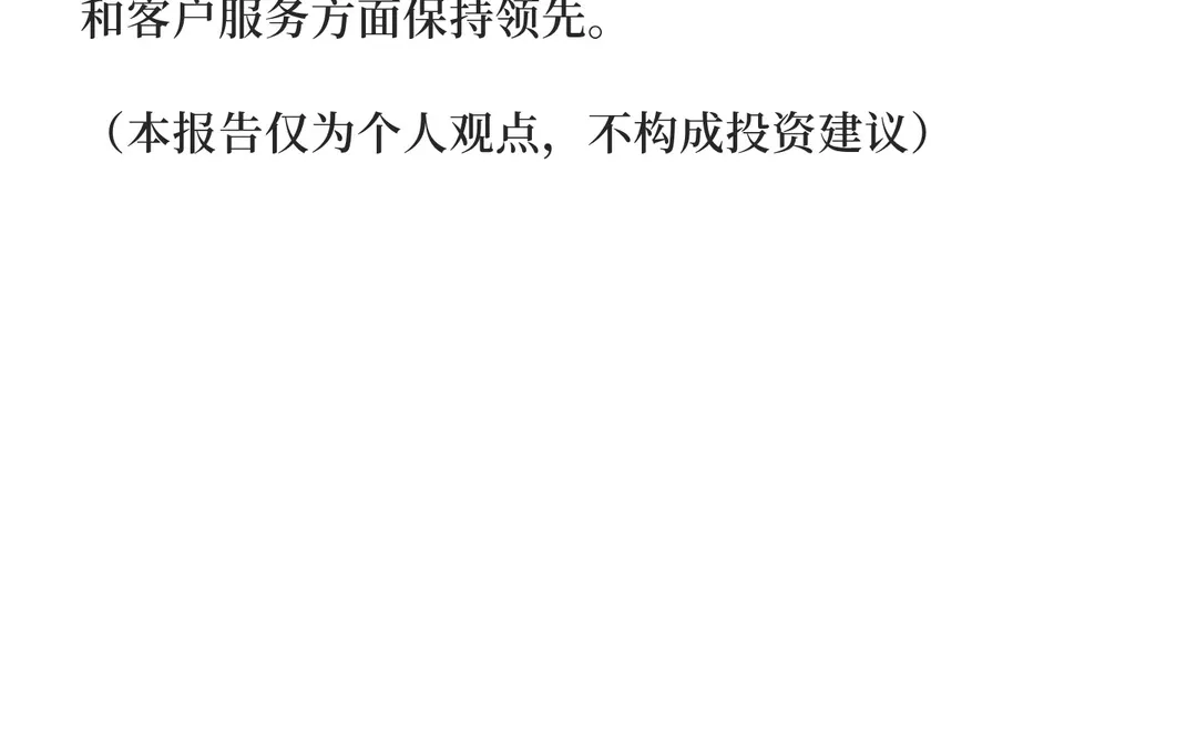 歌尔股份估值分析与投资价值研究报告
