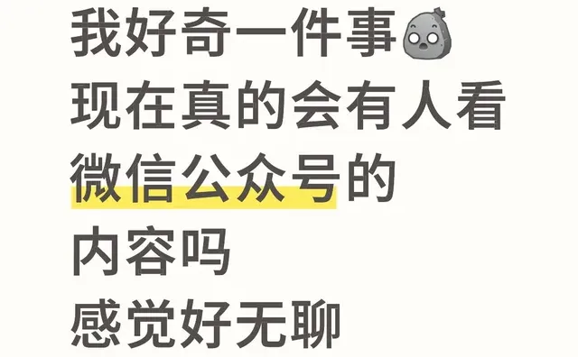 我好奇一件事