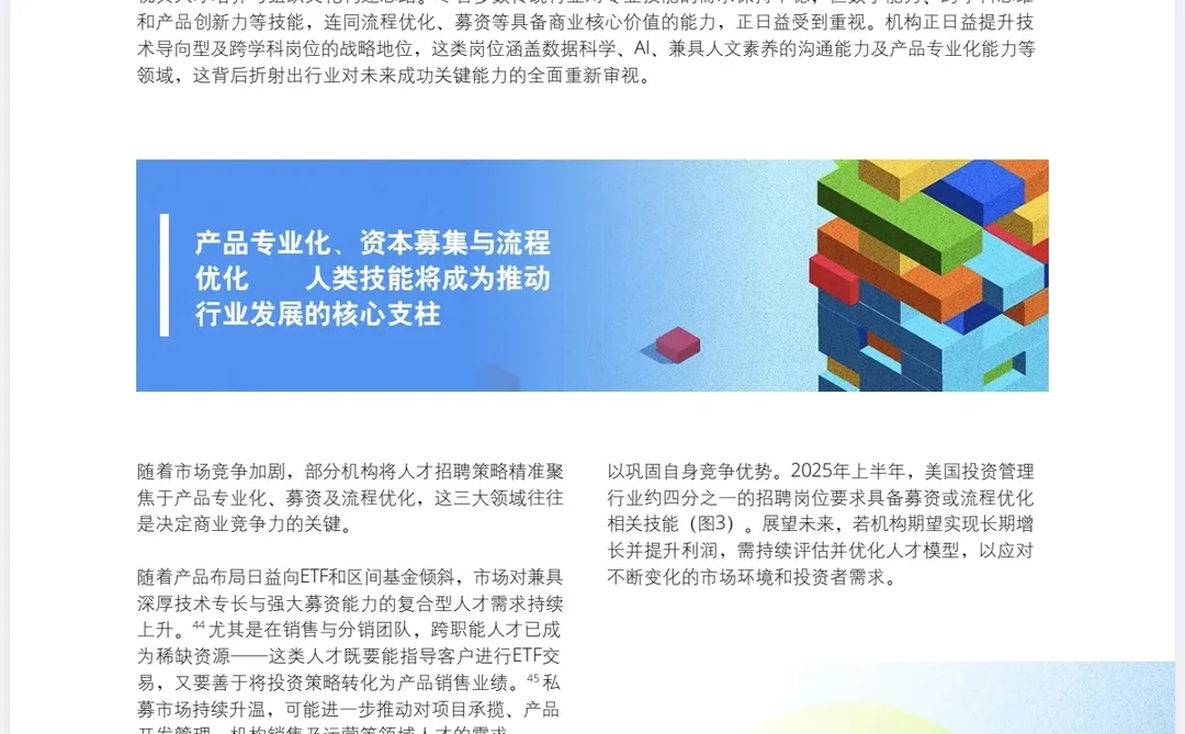 投资理财丨2026投资理财行业展望报告