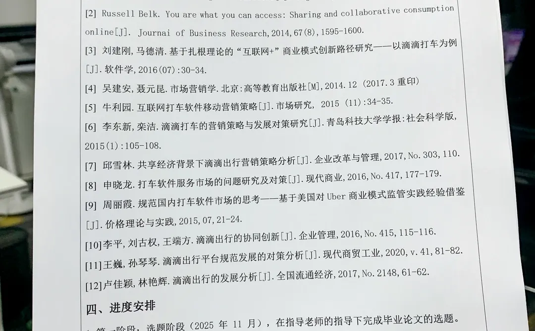 拜托?市场营销的同学一定要刷到奥