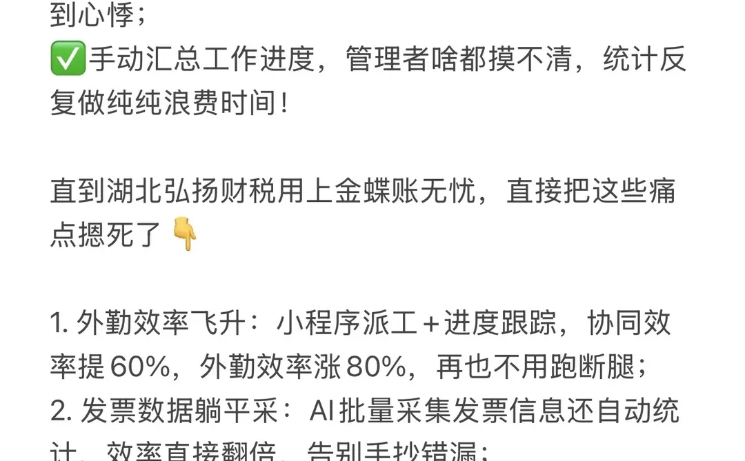 月加班少20h！财税公司数字化转型干货