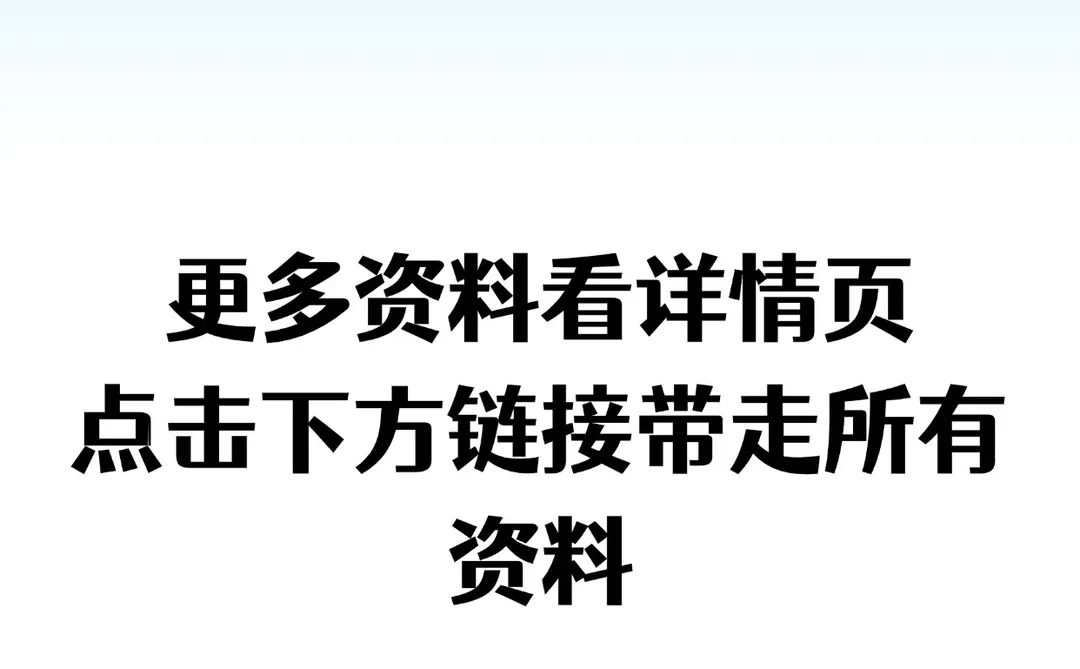 2024比亚迪新能源汽车行业报告合集