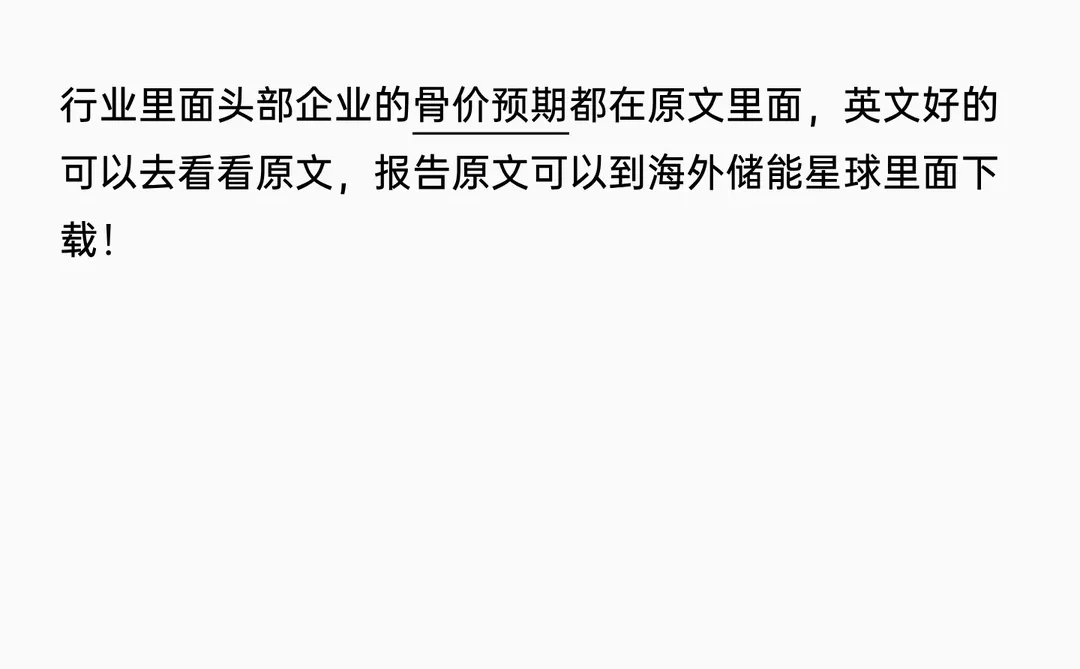 花旗下调 2026 中国光伏装机预测 24%