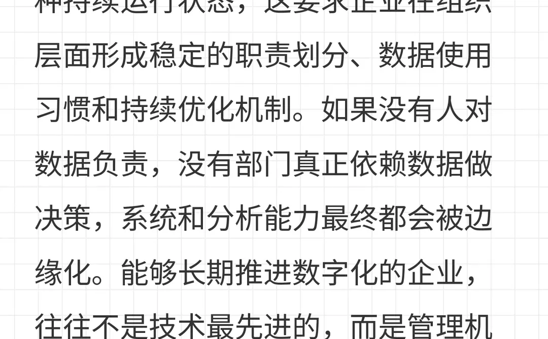 终于有人说清数字化转型的转型步骤了