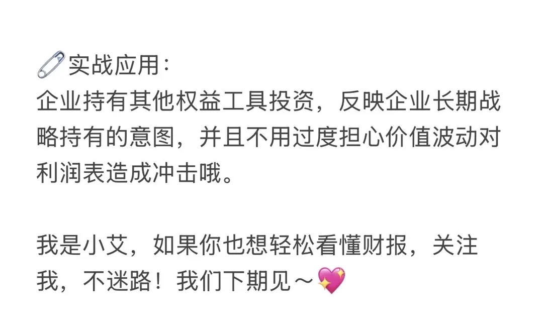 一分钟教你学财报（17）