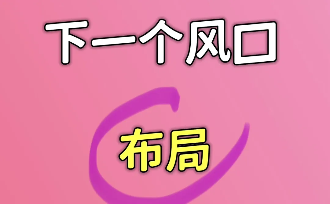 下一个风口是大健康吗？