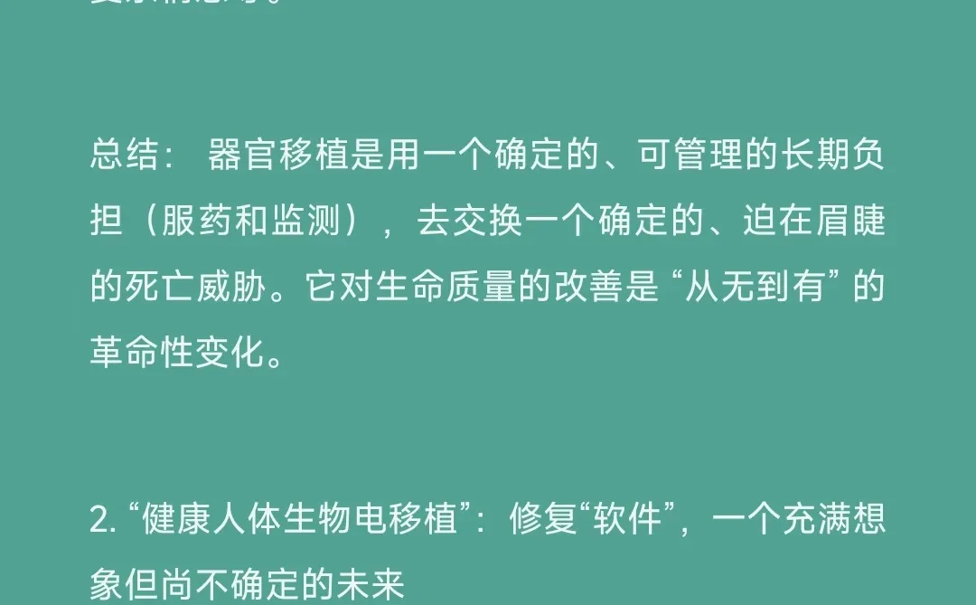 未来医学趋势--一-走向人体科学，本能自救