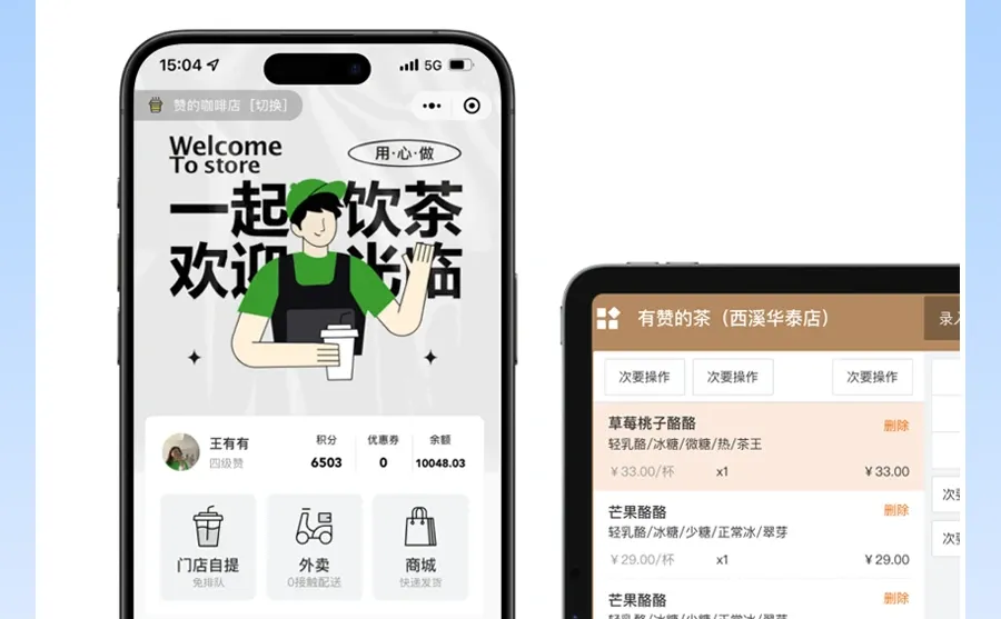 门店转型，传统门店VS门店数字化【图2】