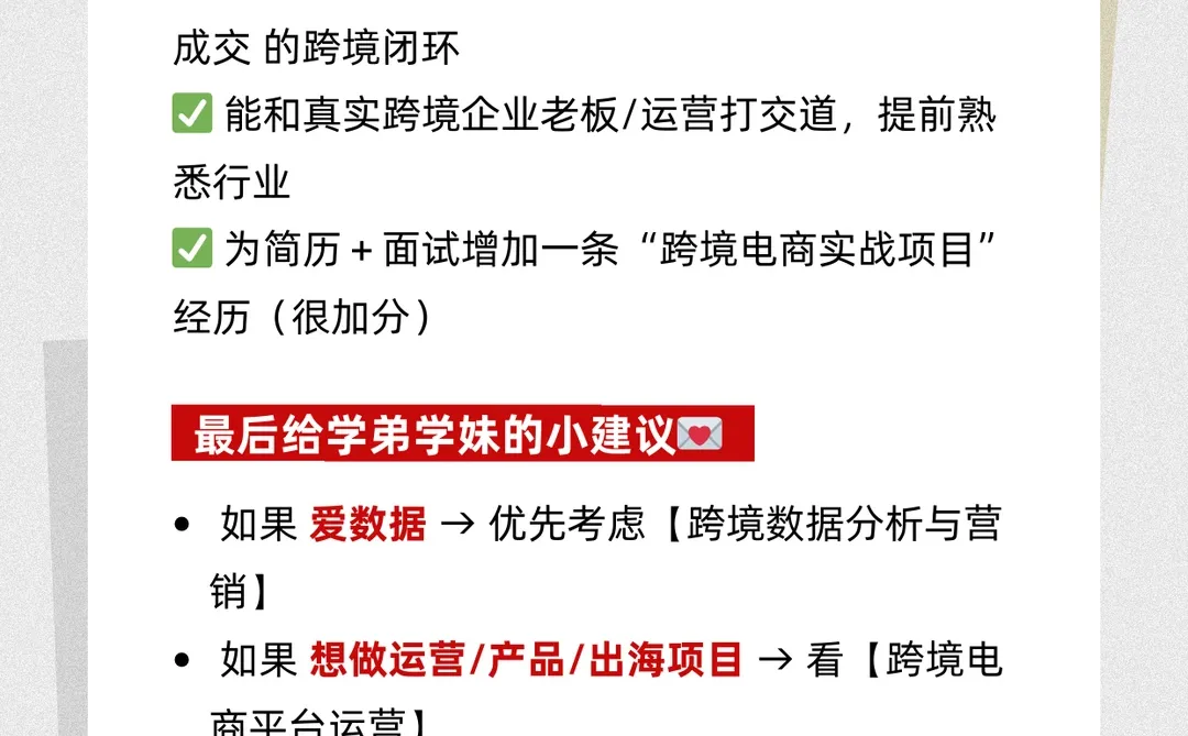 ?三创赛跨境电商实战赛｜三大赛道拆解来了