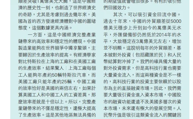 期待人民币升值