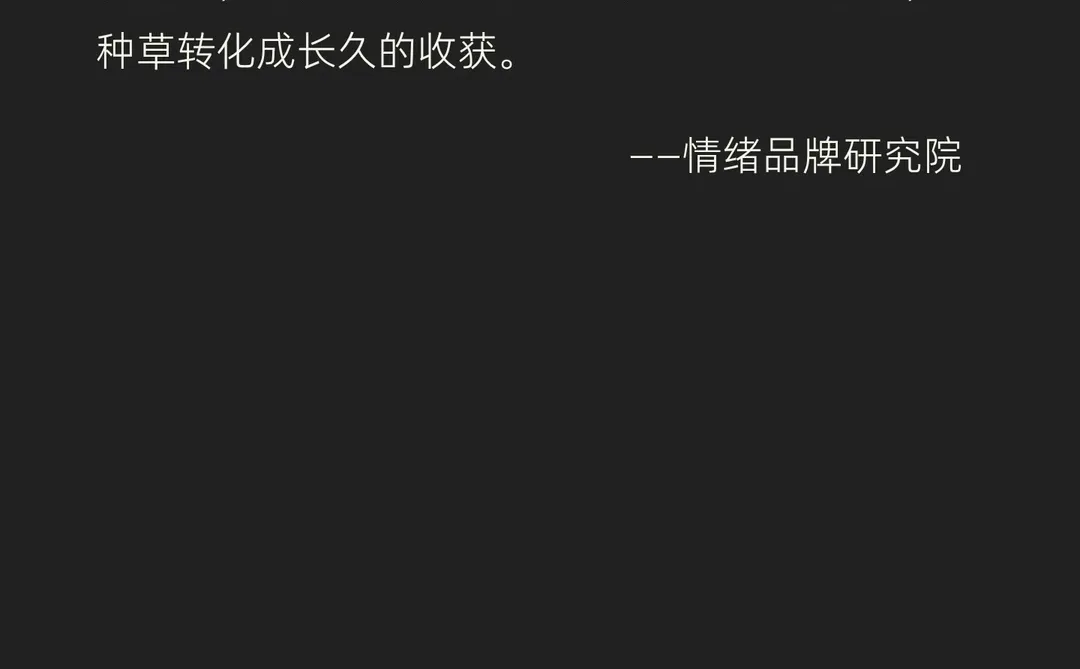 小红书WILL大会2023–2026主题演变趋势洞察