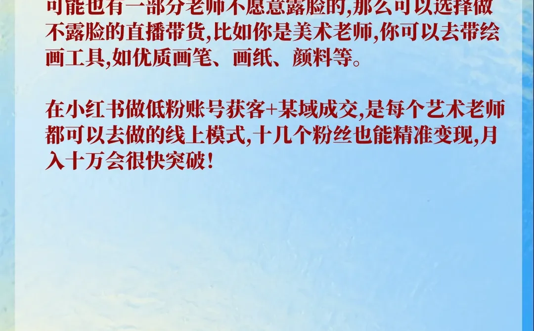 艺术赛道将诞生一批富婆！（建议收藏）