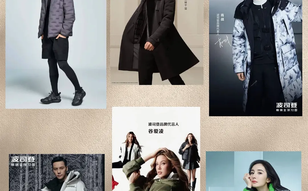 每天认识一个品牌 | 波司登