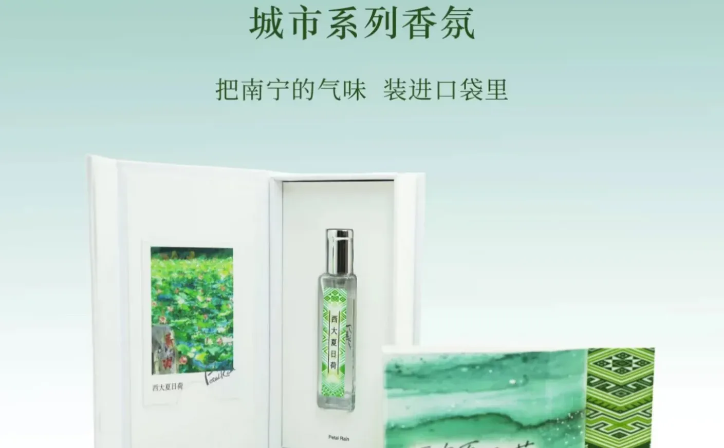 香氛品牌合作案例—广西大学