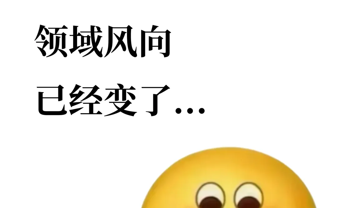 明显感觉到AI PM领域的风向已经变了...