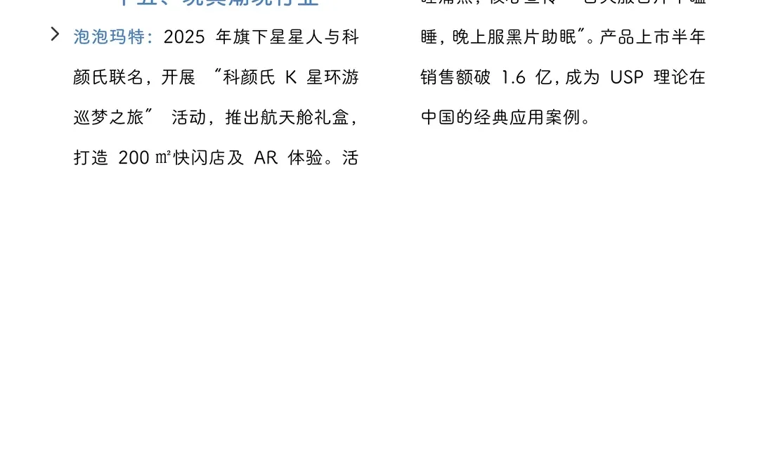 广告学方向35 个案例分享✅?
