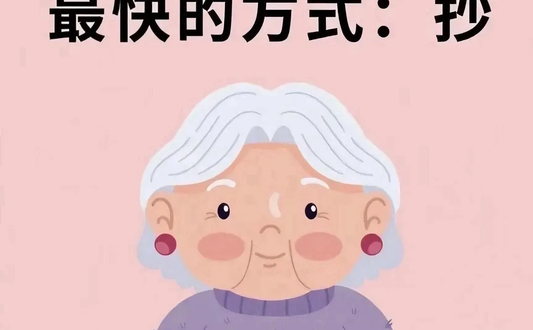 中老年赛道起号攻略，5大方向速上手