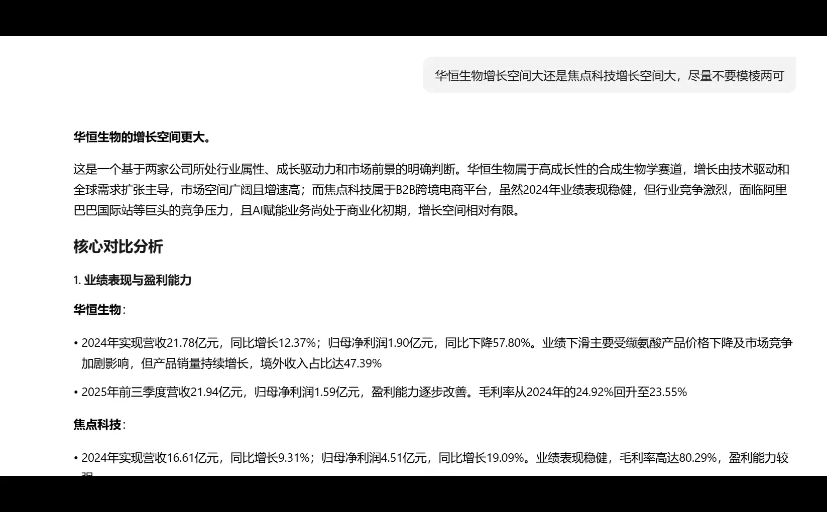 ds高增长股票名单