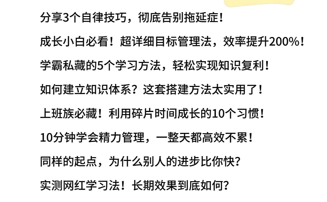 成长赛道的关键词都在这了，快码住‼️