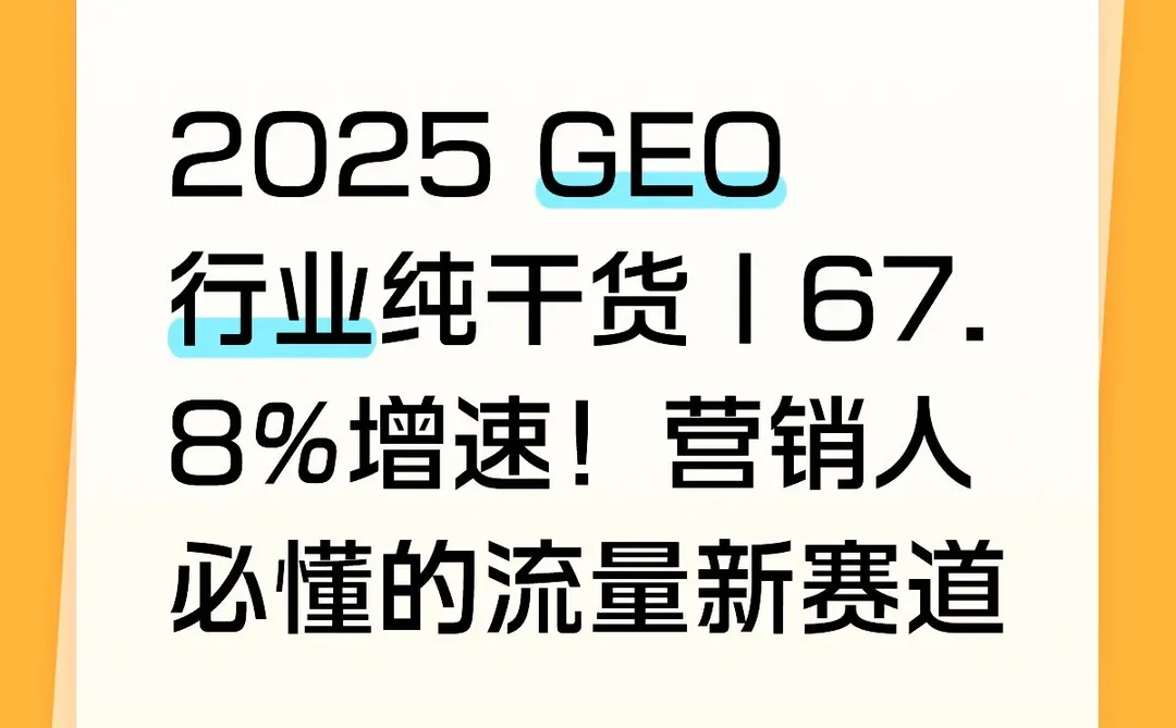 67.8%增速！营销人必懂的流量新赛道