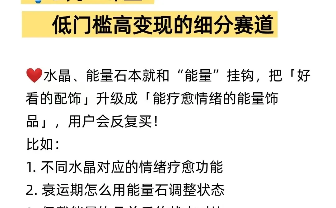 玄学+情绪，2026蓝海赛道‼️