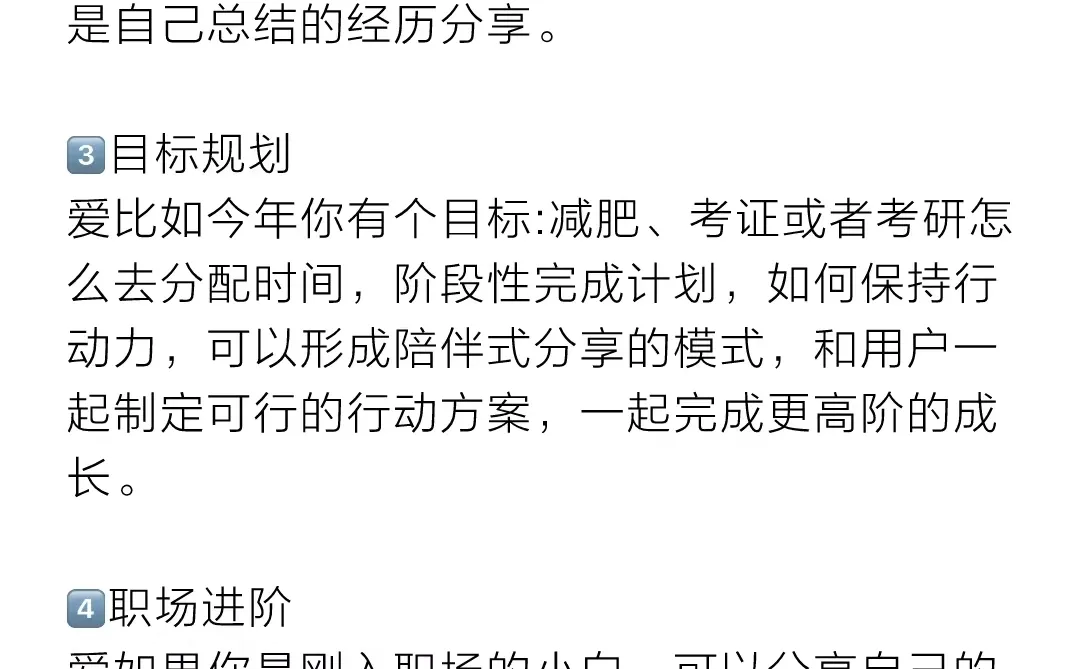 普通女生看过来！很好做的女性成长方向！