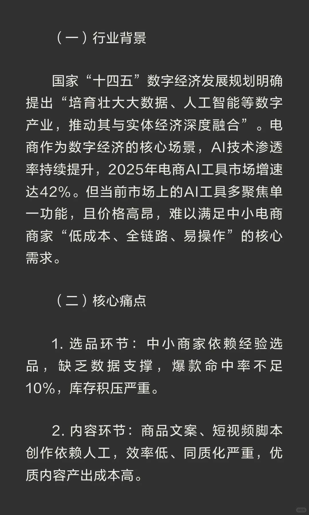 2025三创赛国金奖 优秀作品案例