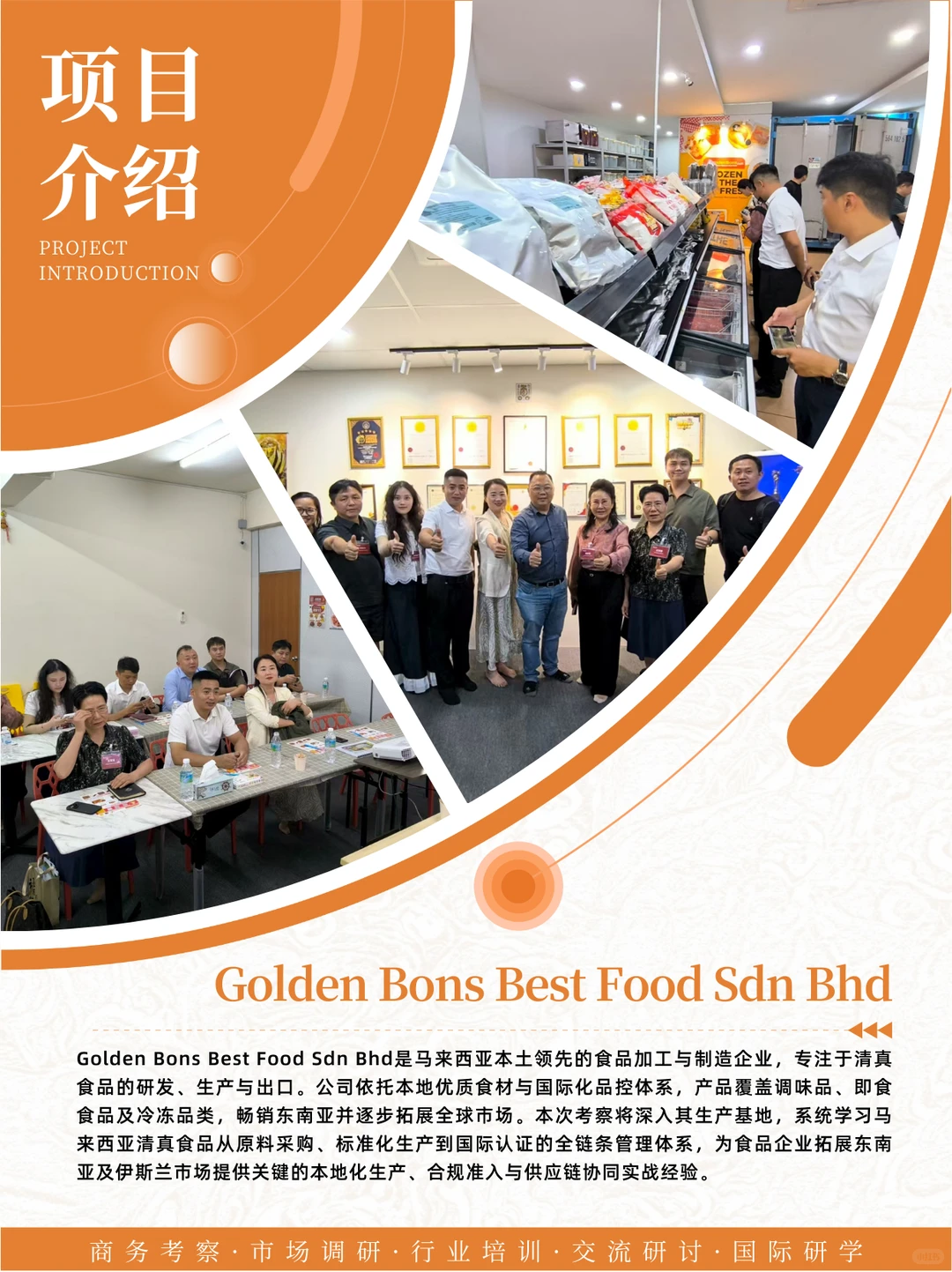 9家新马頂流实地考察，链接一线商业资源