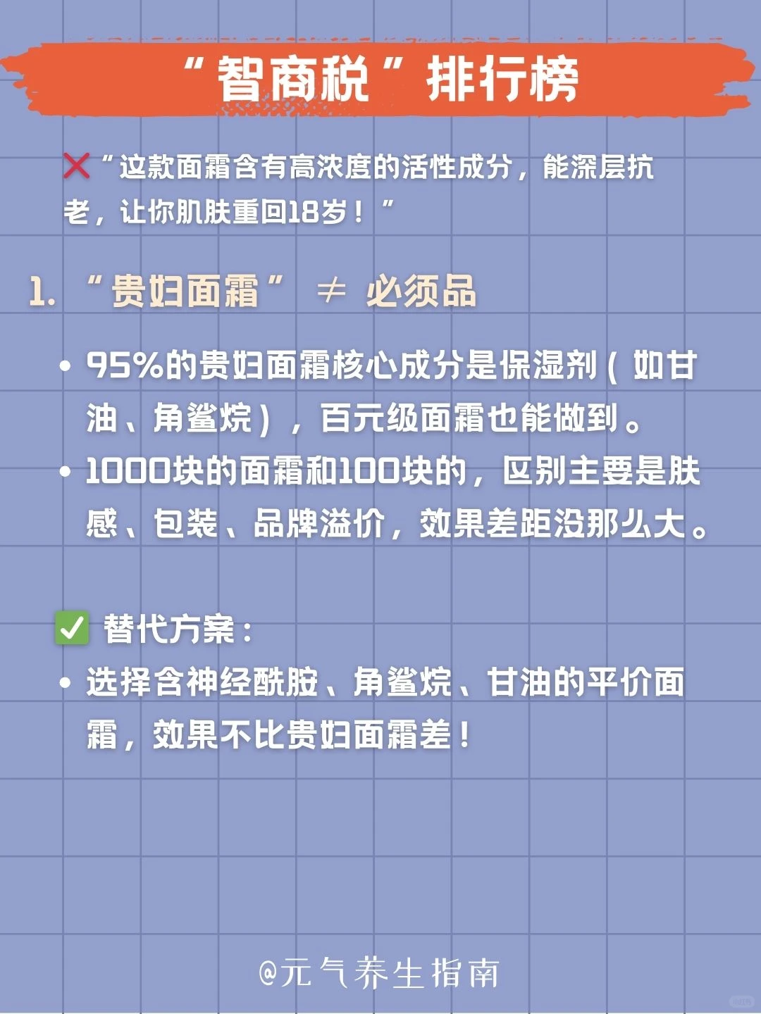 护肤行业的真相