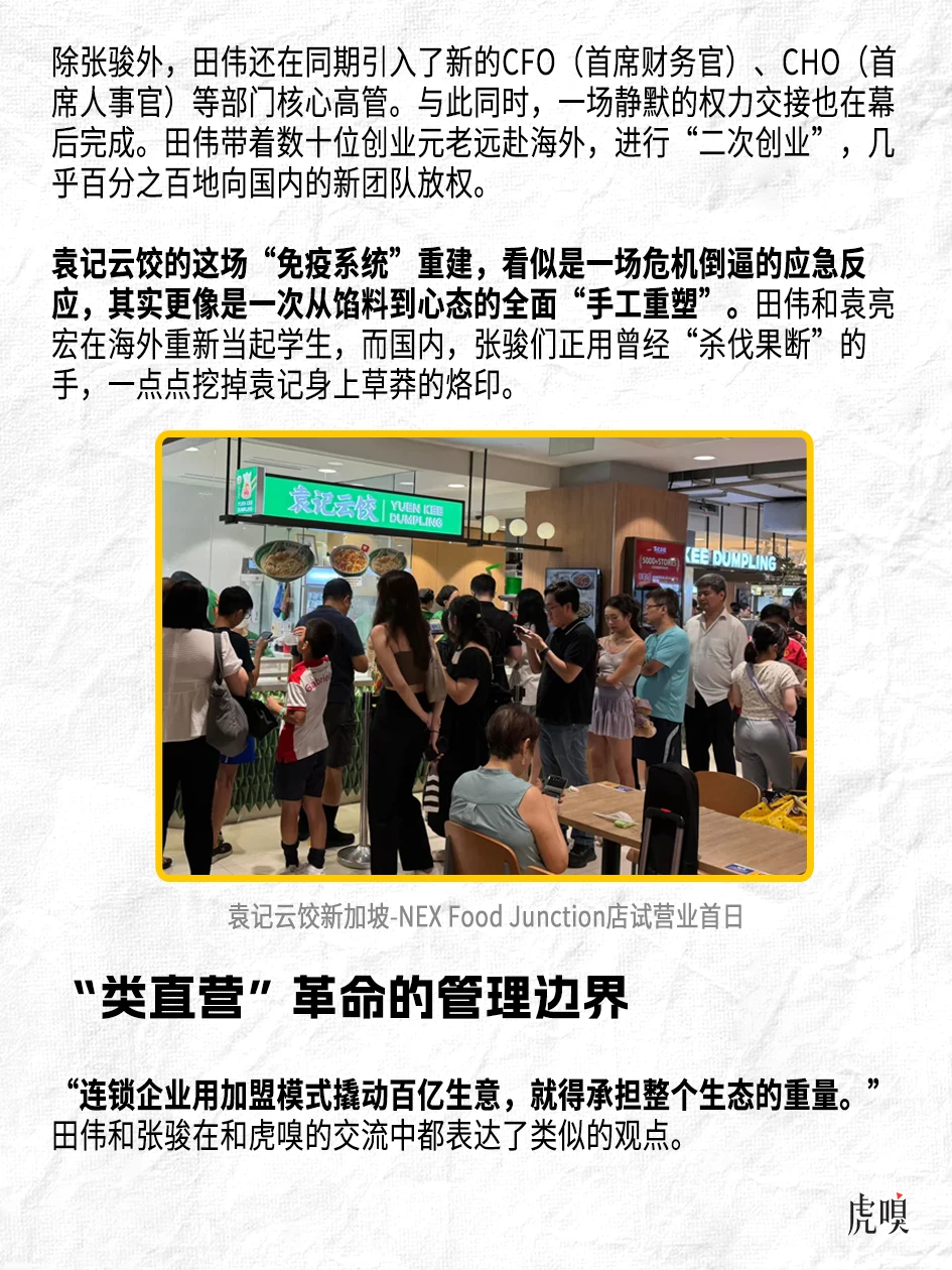 中国最大的饺子馆，醒过来了？