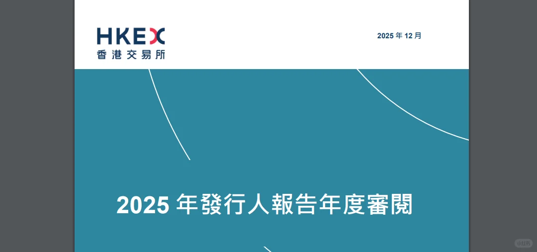 香港 ESG 强制披露时代来临 2025 新规核心