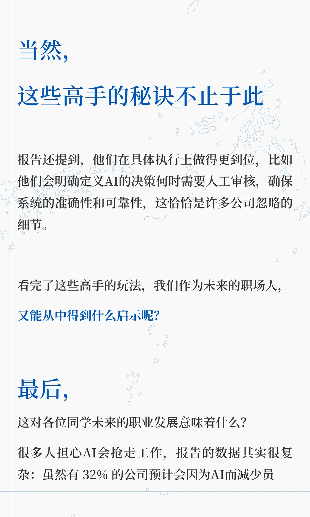 AI大爆发还是“雷声大雨点小”？解密2025