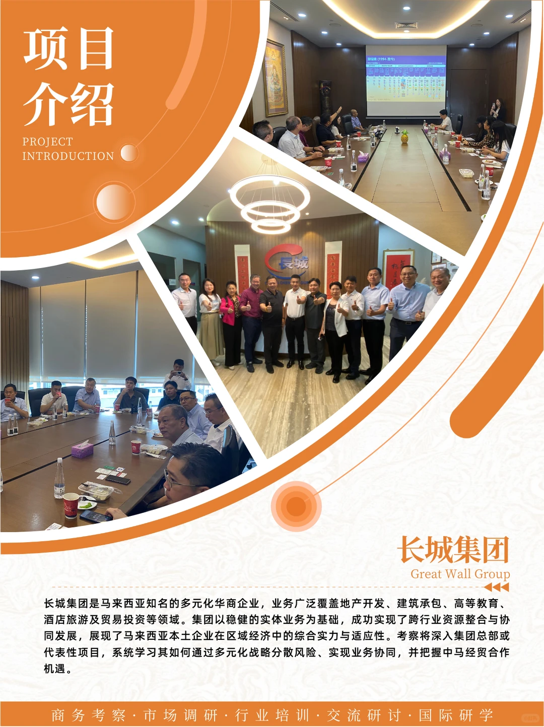 9家新马頂流实地考察，链接一线商业资源