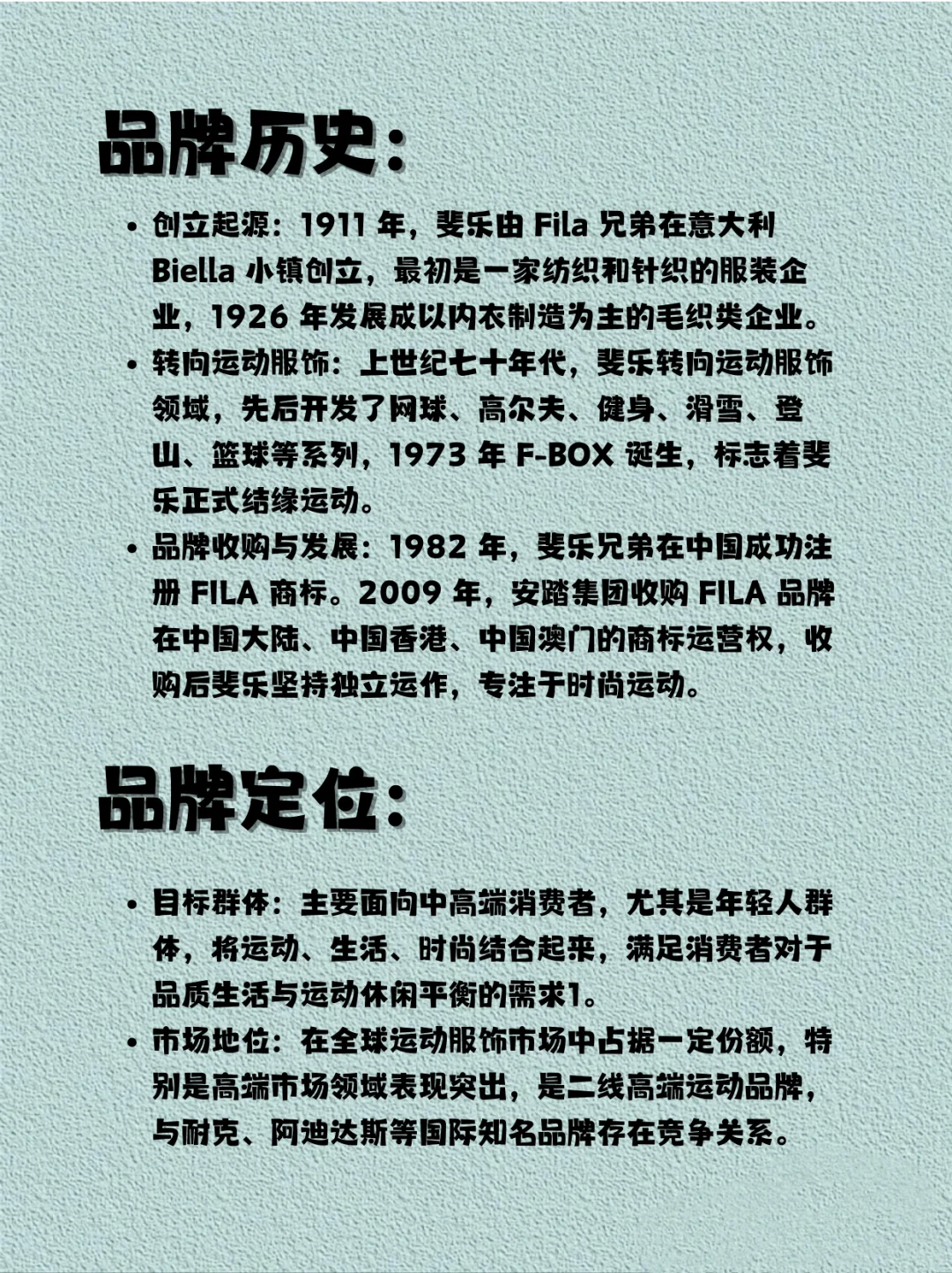 每天认识一个品牌!今天是斐乐!