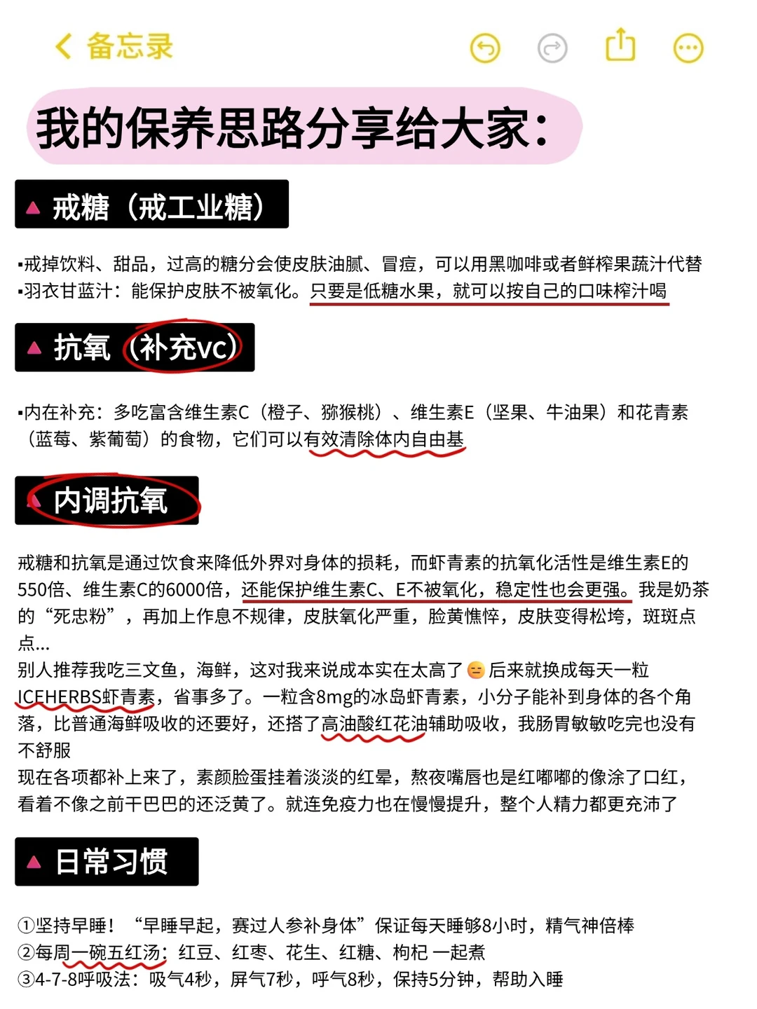 Girls Talk：外貌显化的尽头是戒糖+抗氧