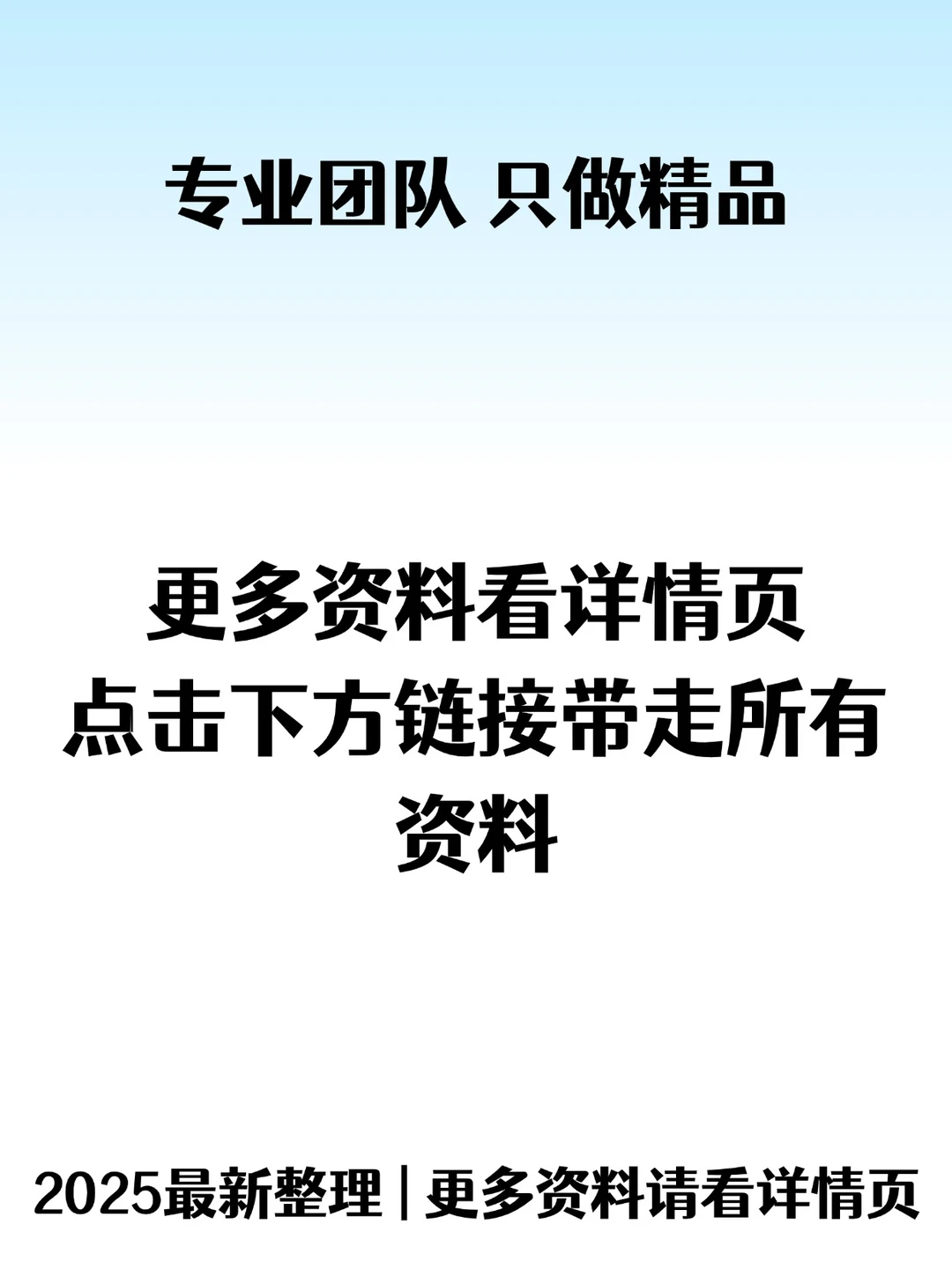 2024比亚迪新能源汽车行业报告合集