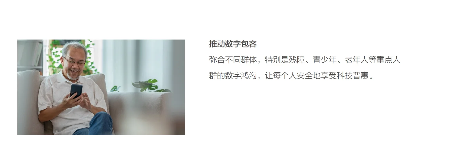 互联网如何可持续？ESG报告探秘