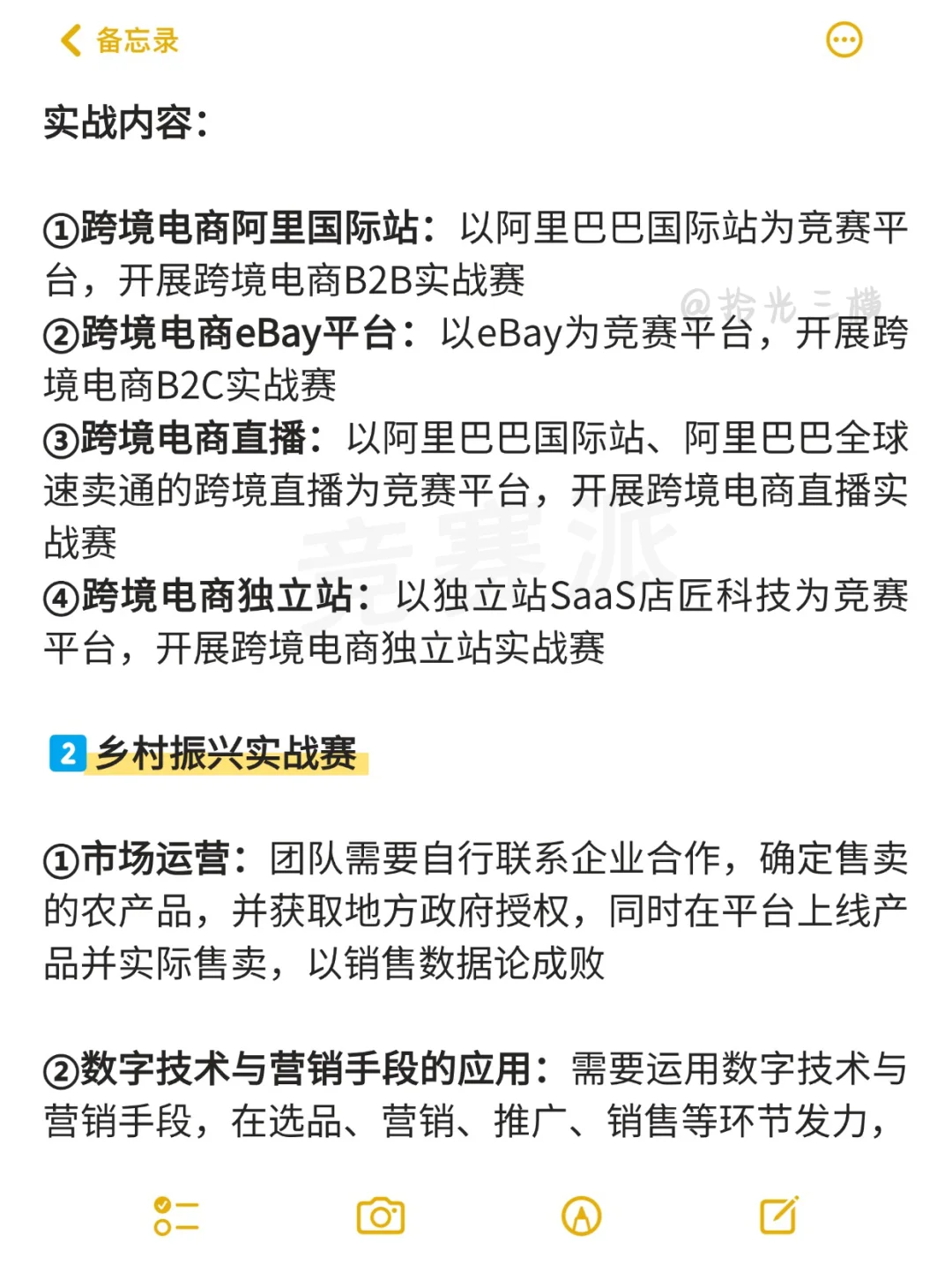 三创赛实战赛道解析，拿奖到哇瑟?