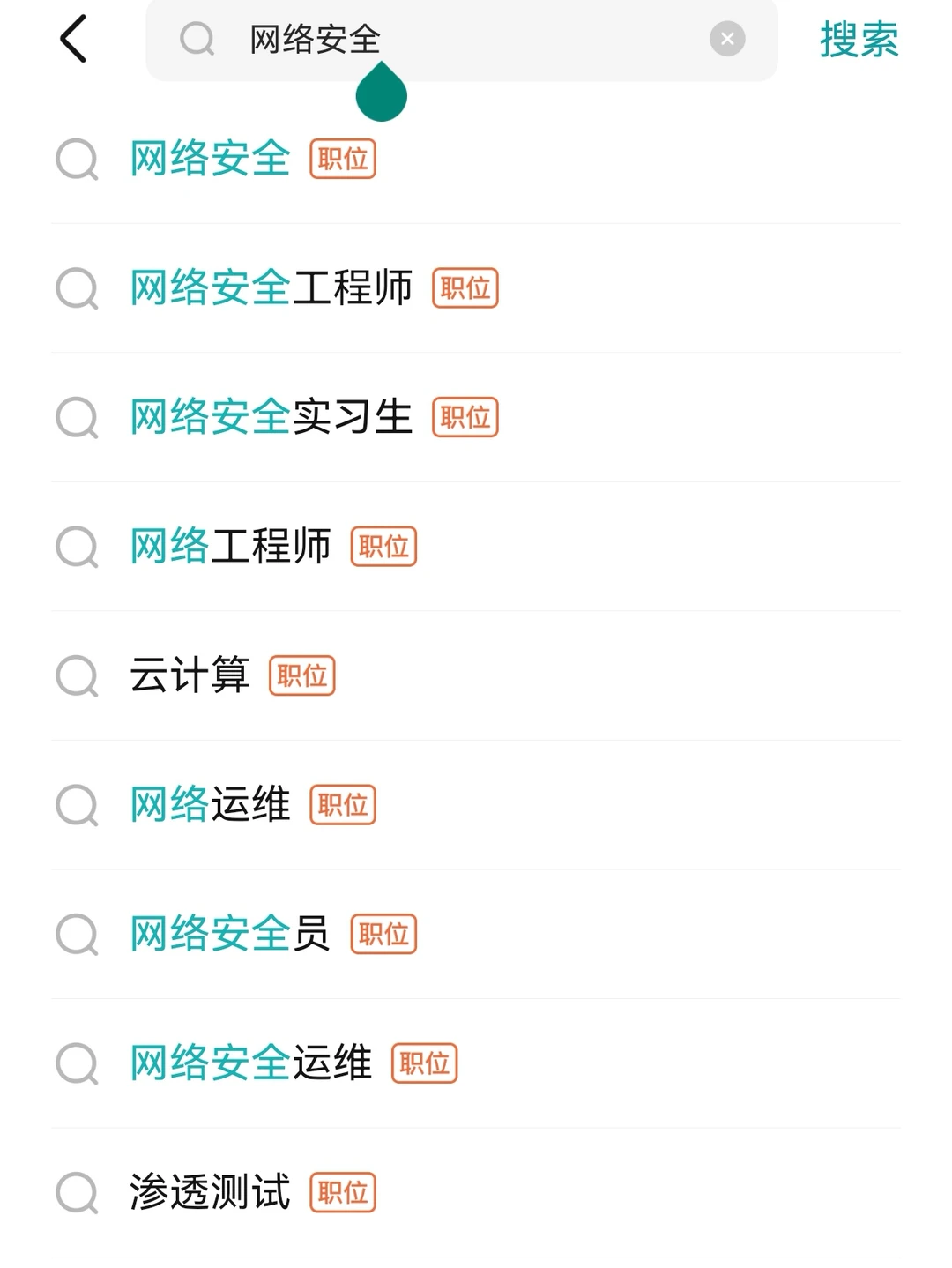 下一个爆火的岗位是网络安全岗！