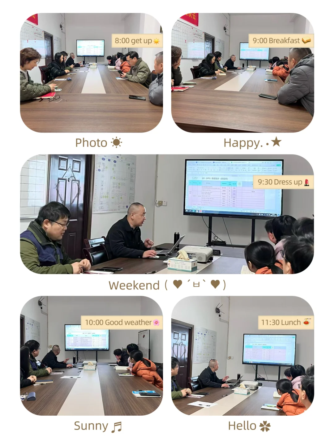 薪酬绩效方案最终版确认会议