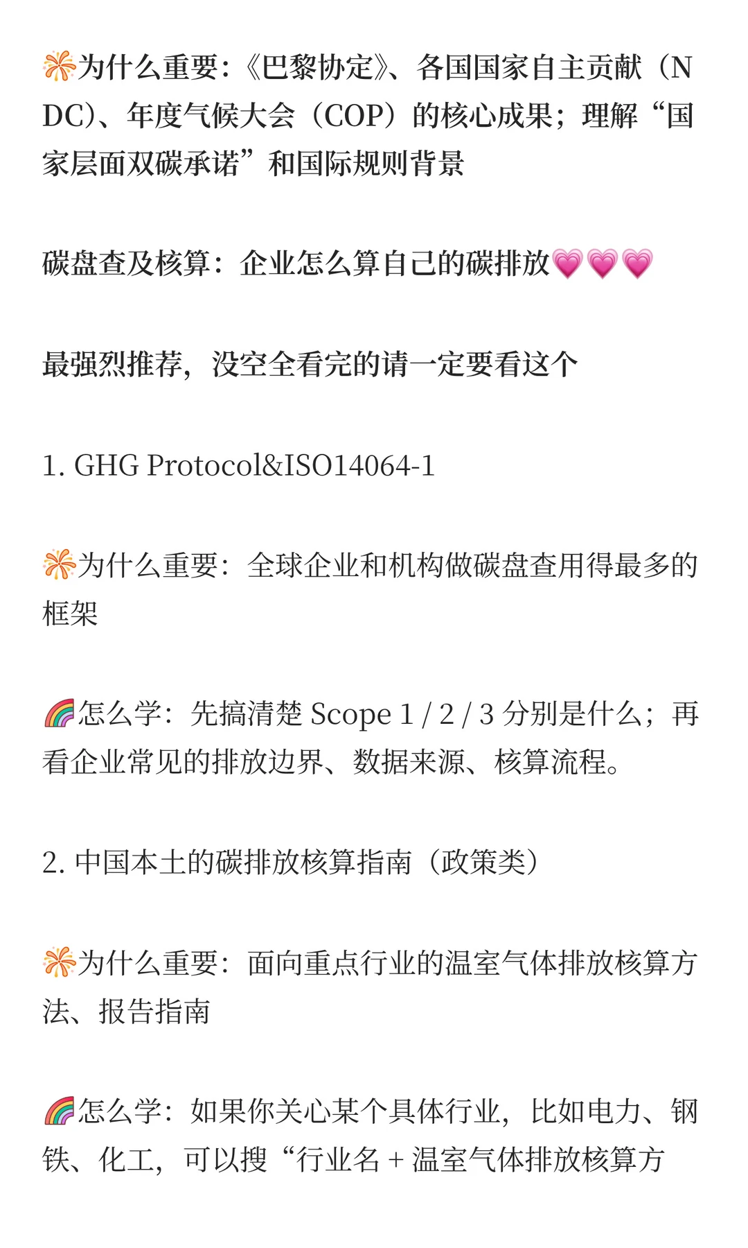 原来转行ESG这么简单啊！-理论篇