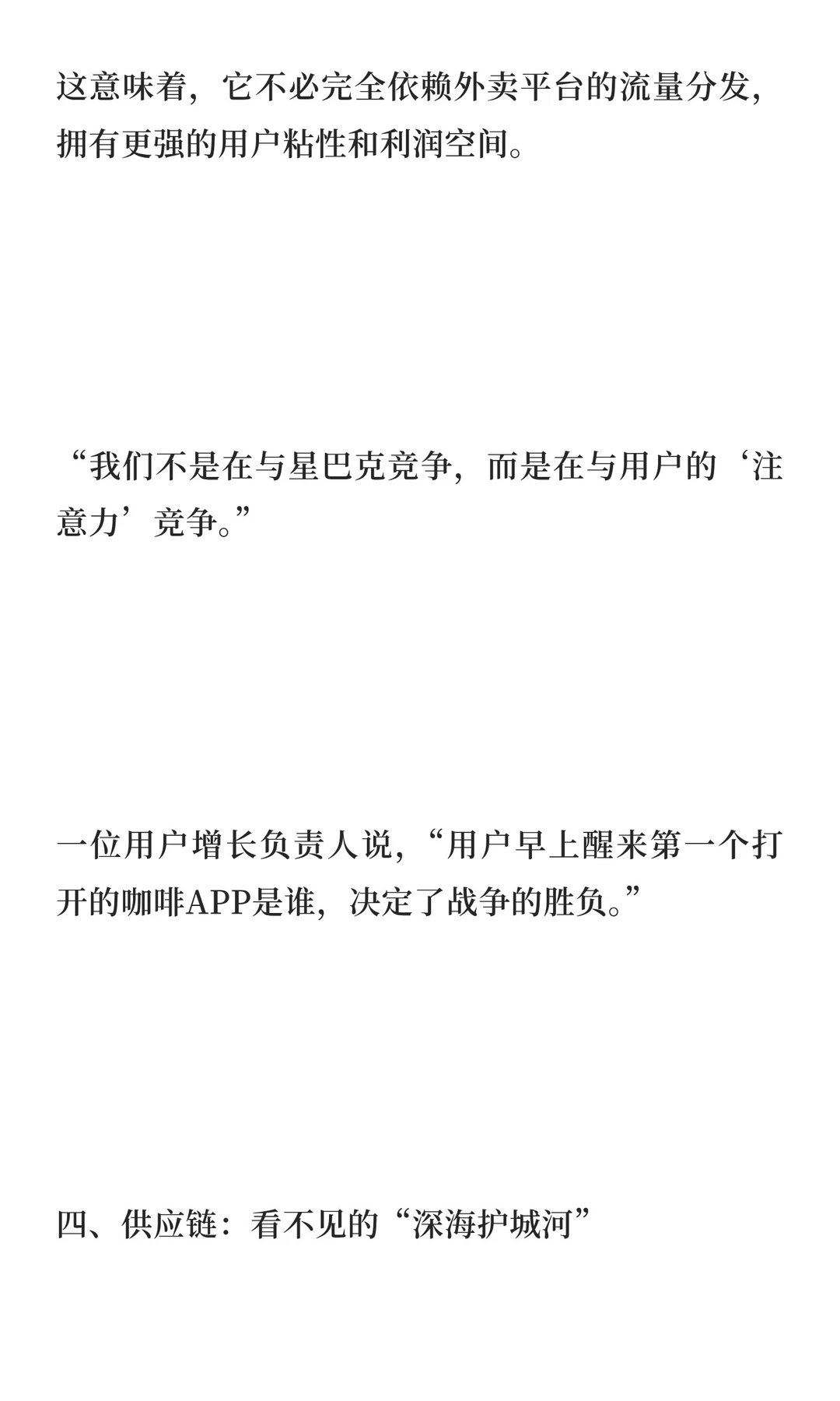 从财务丑闻到万店之王：瑞幸如何完成一场“