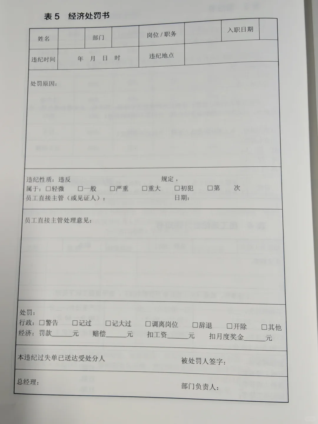 一大波《绩效管理与考核表格》来袭～