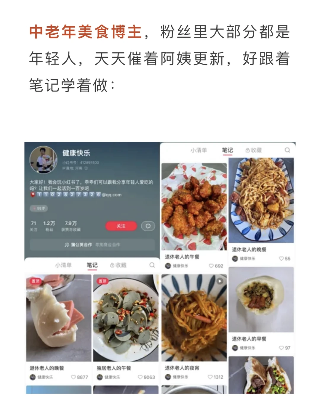 选中这些赛道，小红书上有大钱！???