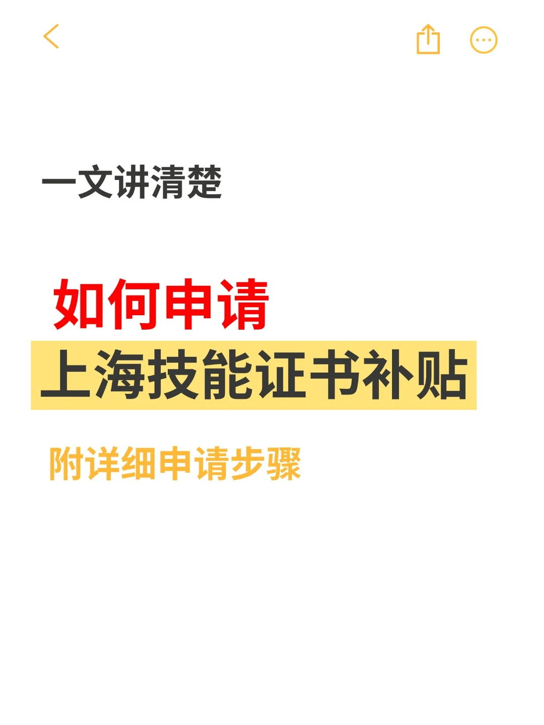 上海这些有补贴的技能证书千万别错过