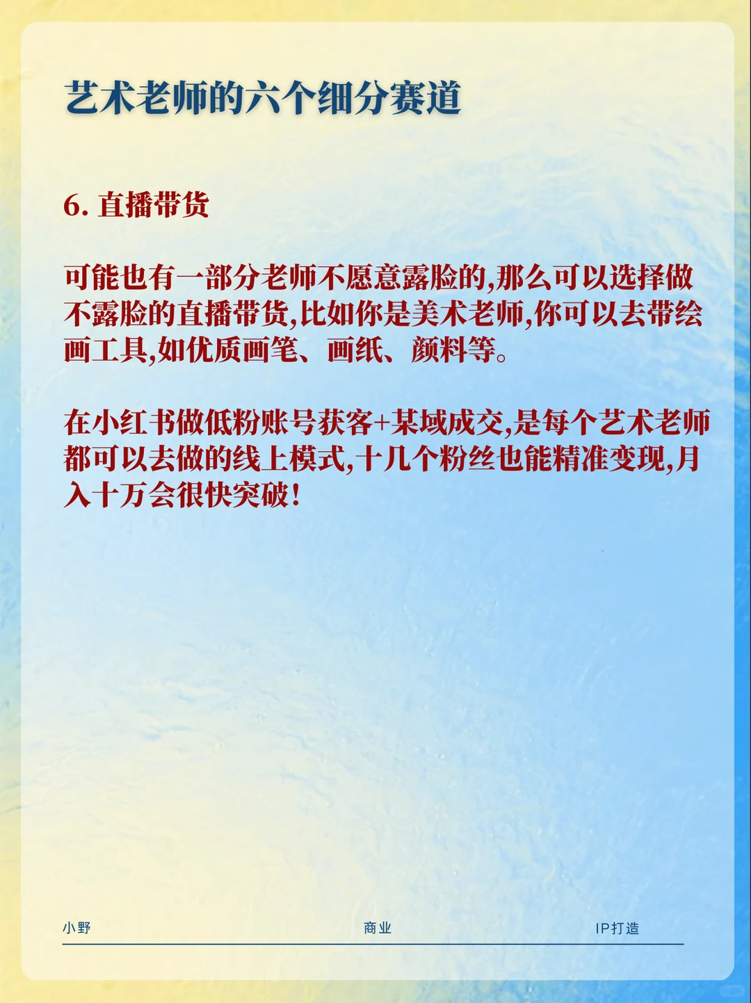艺术赛道将诞生一批富婆！（建议收藏）