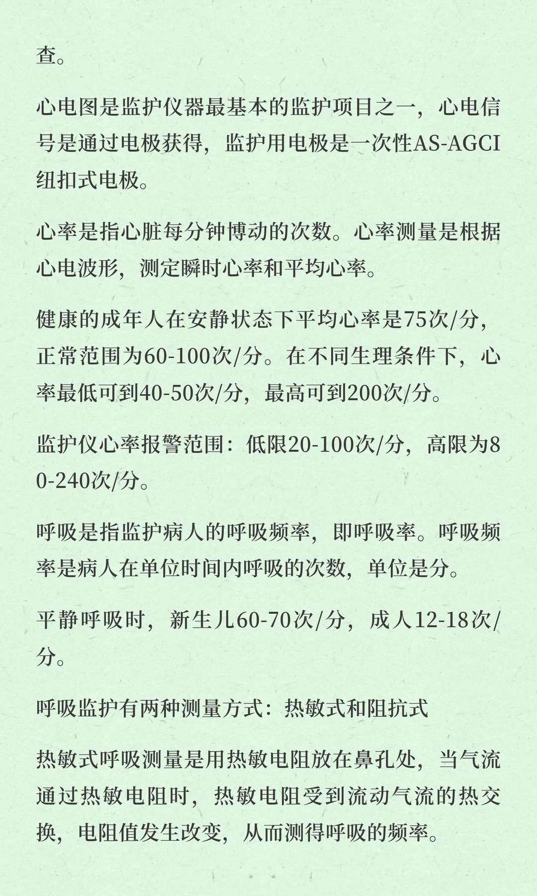 监护器行业市场分析与发展前景预测报告