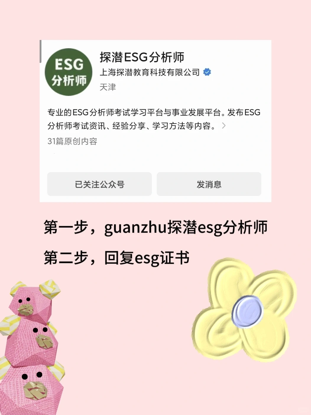 新趋势，企业esg报告越来越重要