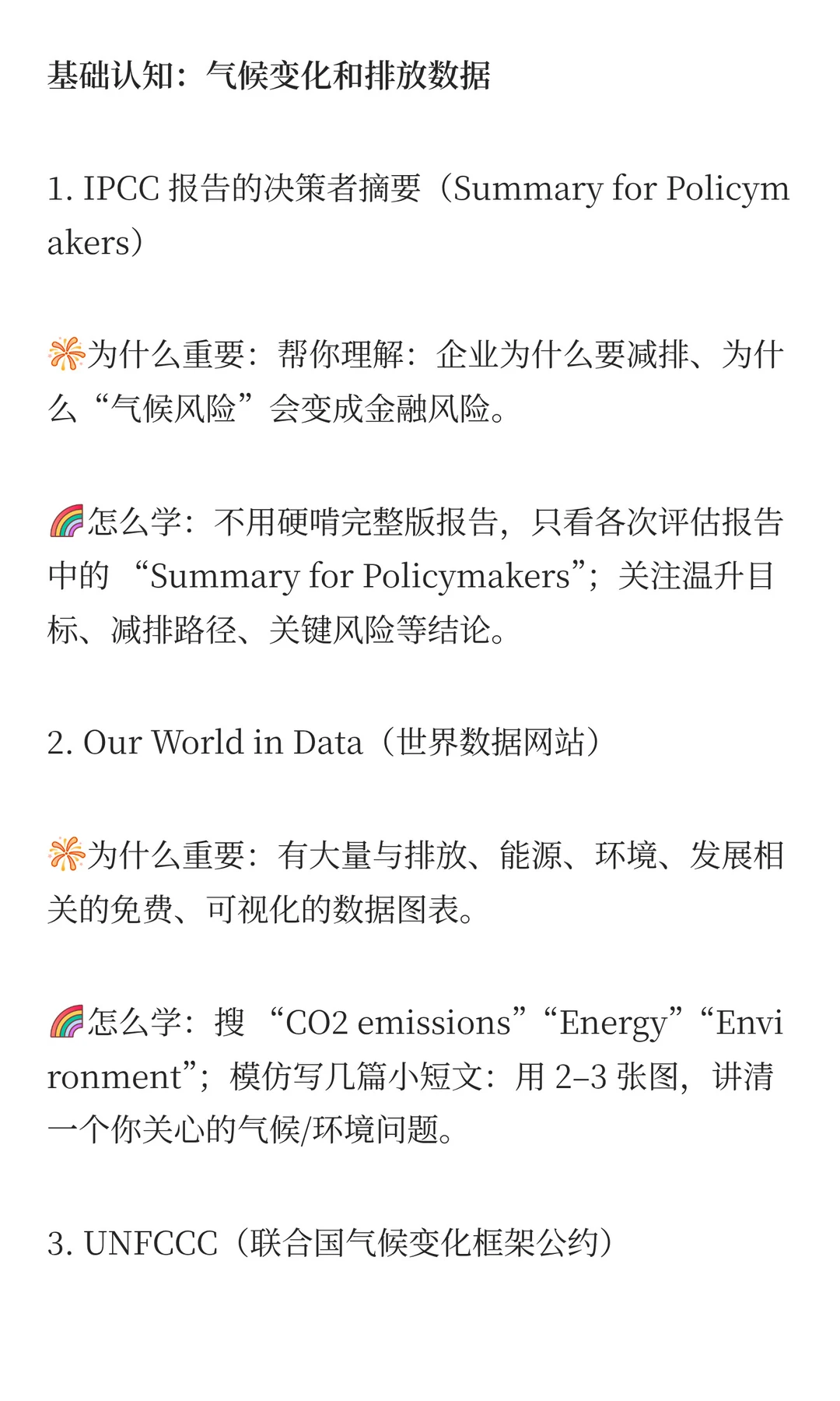 原来转行ESG这么简单啊！-理论篇